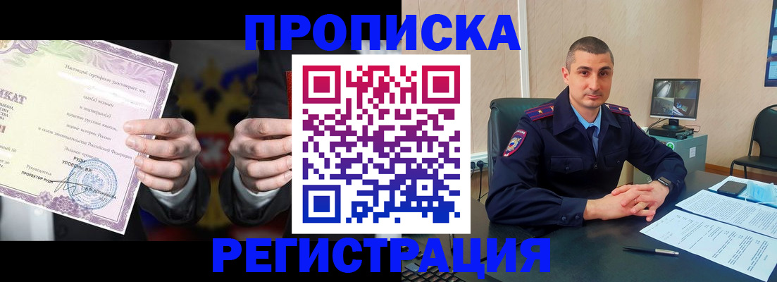 временная регистрация для школы в Калуге